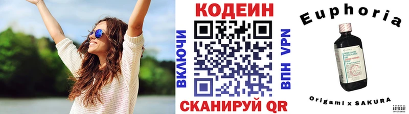 Кодеин Purple Drank  Купить где  Староминская 