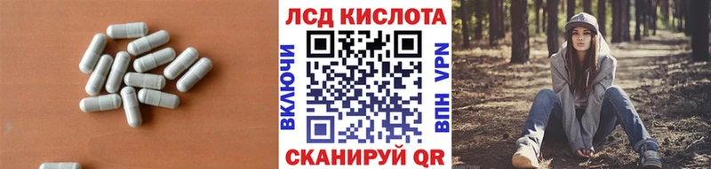 ЛСД экстази кислота Староминская
